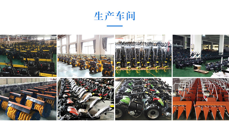 小(xiǎo)型掃雪機(jī)生(shēng)産車間.jpg 小(xiǎo)型掃雪機(jī)生(shēng)産車間.jpg