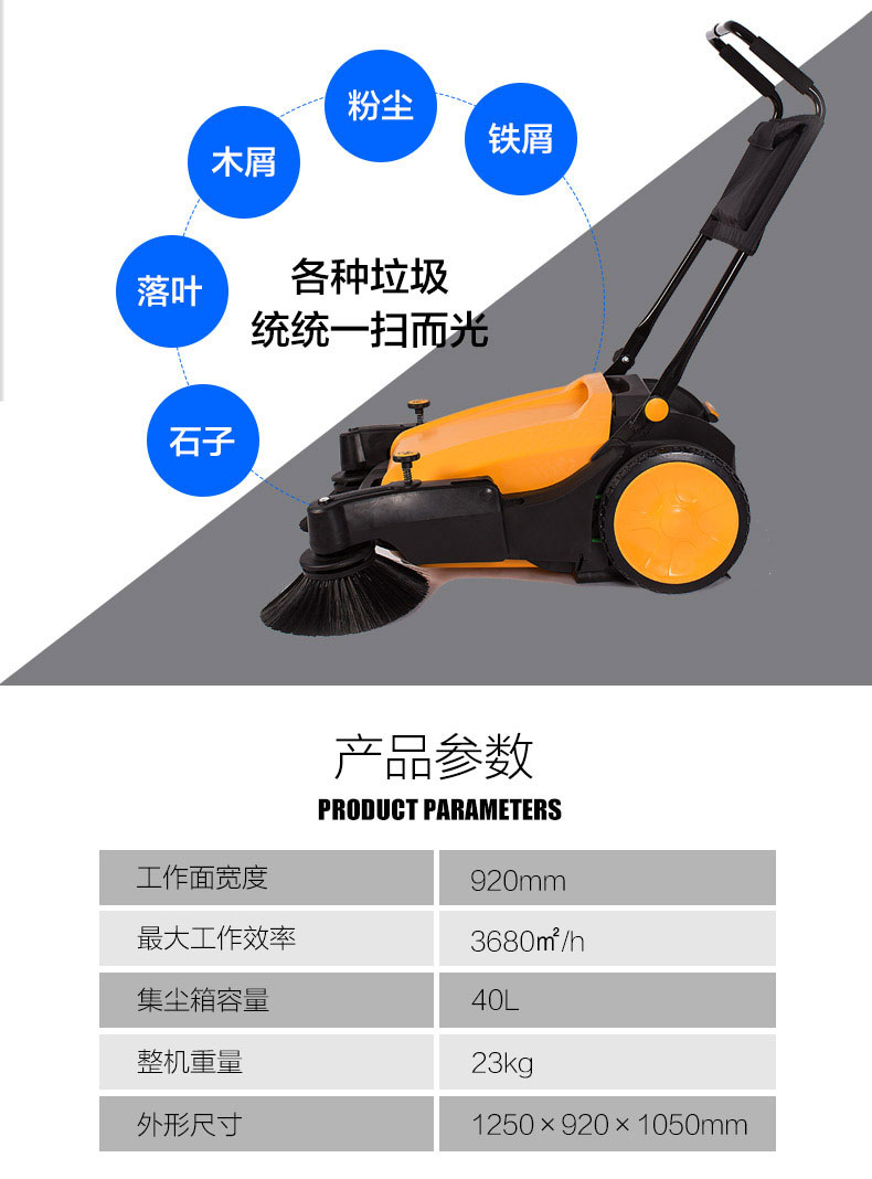 手推式掃地機(jī)1.jpg 手推式掃地機(jī)1.jpg