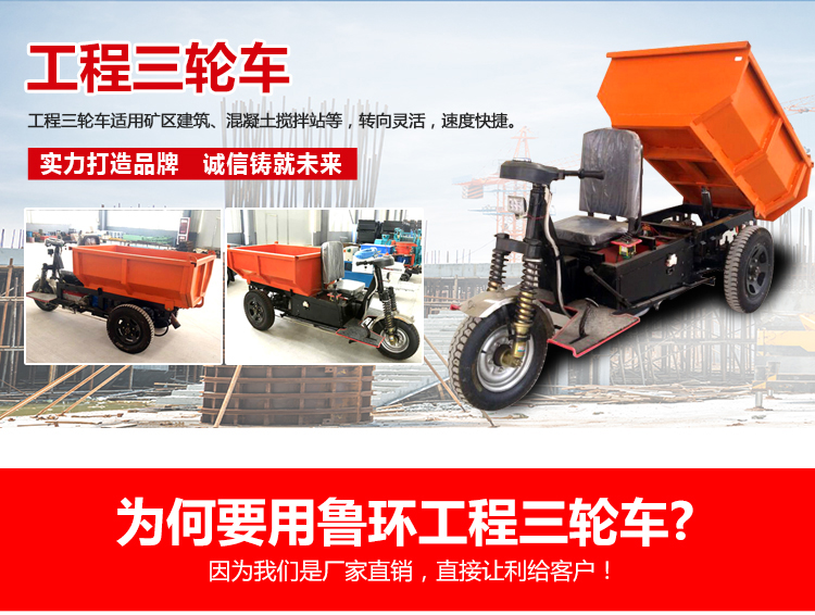 工(gōng)程三輪車.jpg 工(gōng)程三輪車.jpg