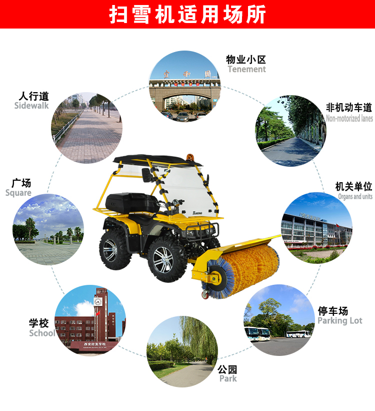 駕駛式掃雪機(jī)2.jpg 駕駛式掃雪機(jī)2.jpg