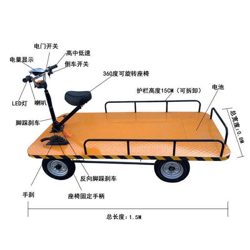 平闆電(diàn)動四輪搬運車1.jpg 平闆電(diàn)動四輪搬運車1.jpg