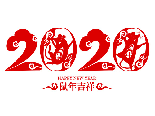 2020年(nián)春節放(fàng)假通(tōng)知
