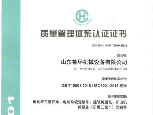 熱烈祝賀公司順利通(tōng)過“三體系”認證并取得證書