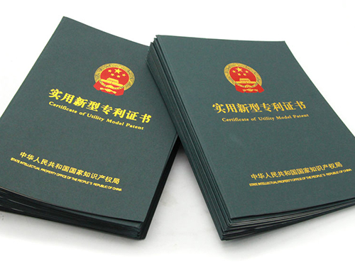 熱烈祝賀我公司獲得實用新型專利證書